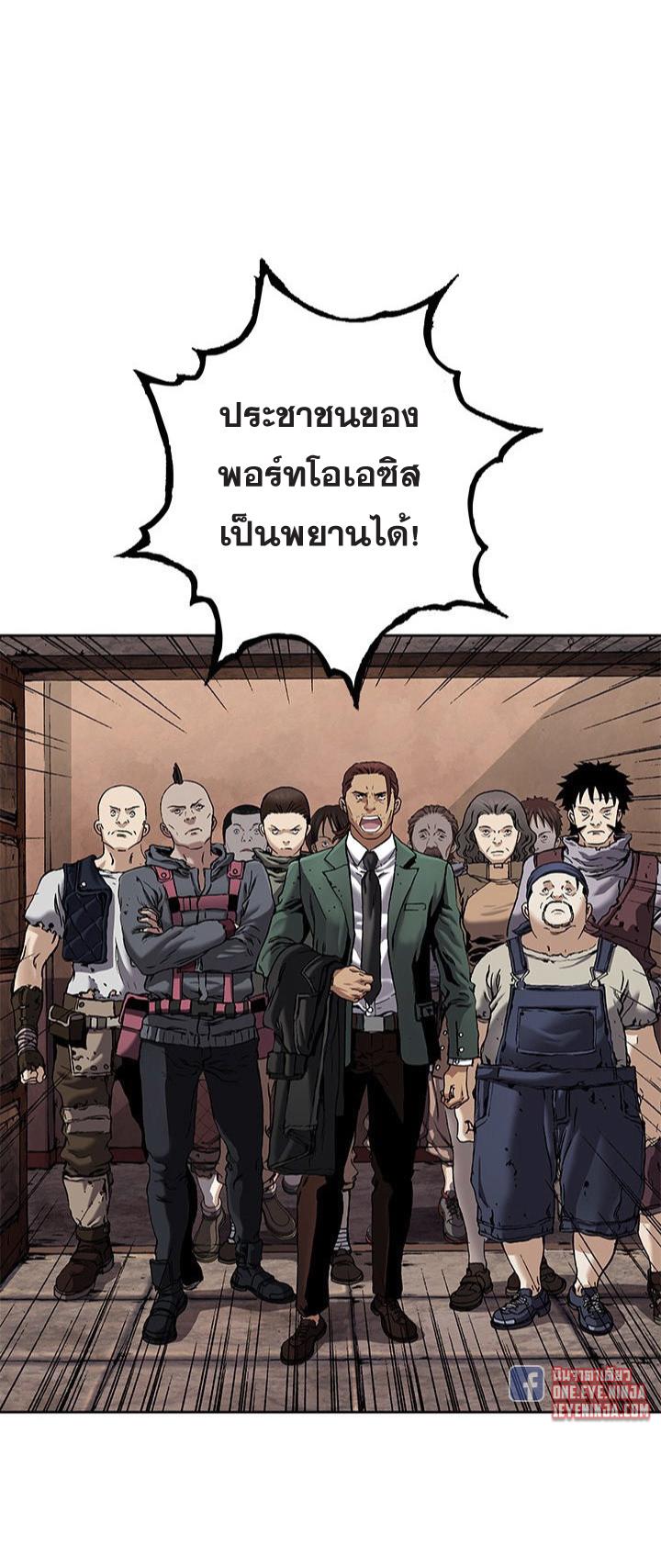 Leviathan ตอนที่ 160 แปลไทย รูปที่ 37