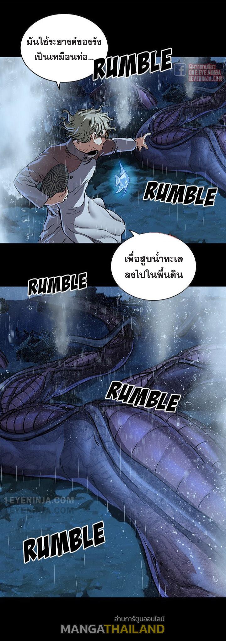 Leviathan ตอนที่ 160 แปลไทย รูปที่ 7