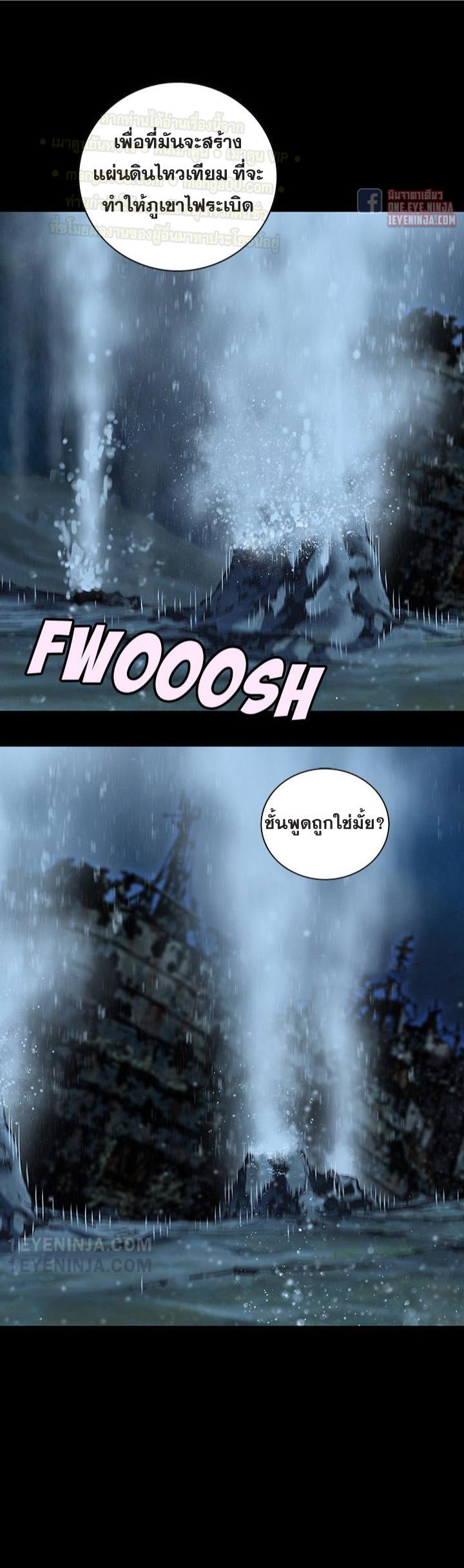 Leviathan ตอนที่ 160 แปลไทย รูปที่ 8