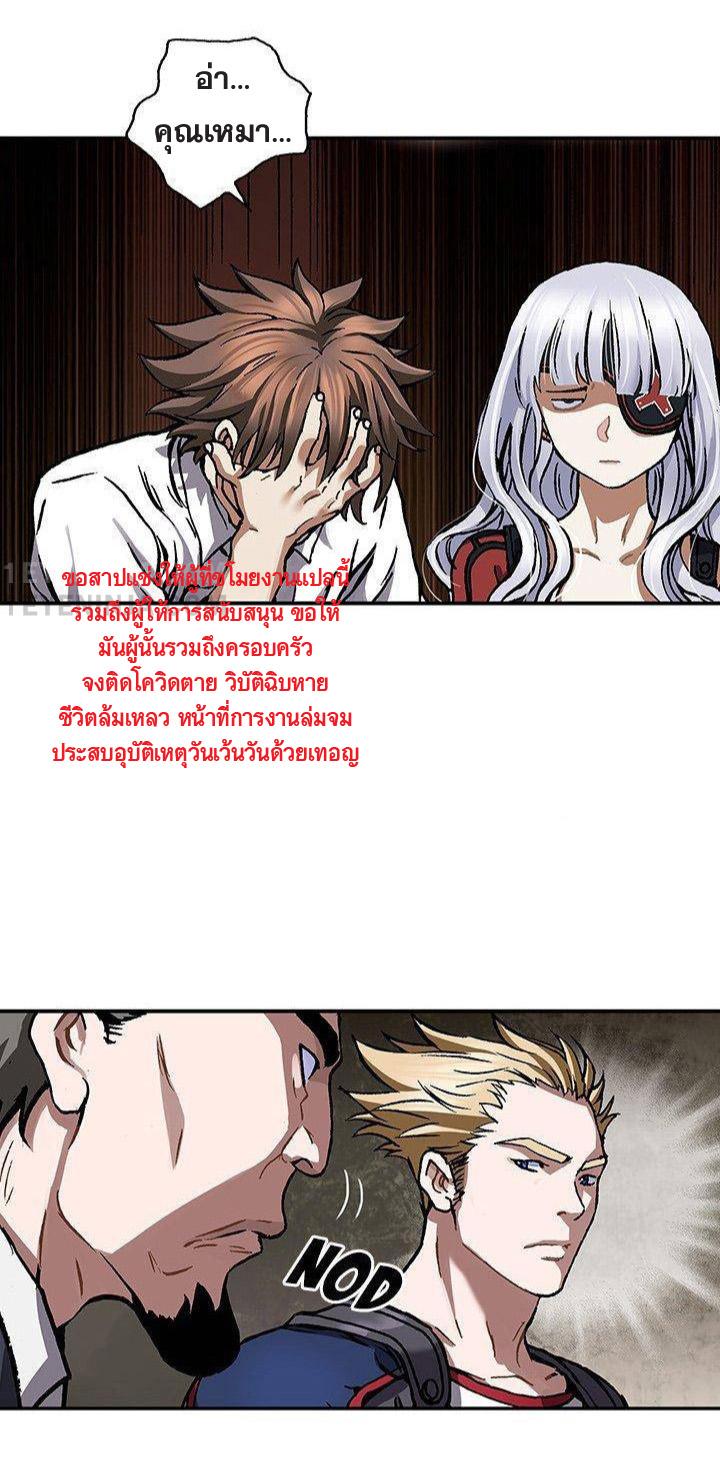 Leviathan ตอนที่ 161 แปลไทย รูปที่ 10