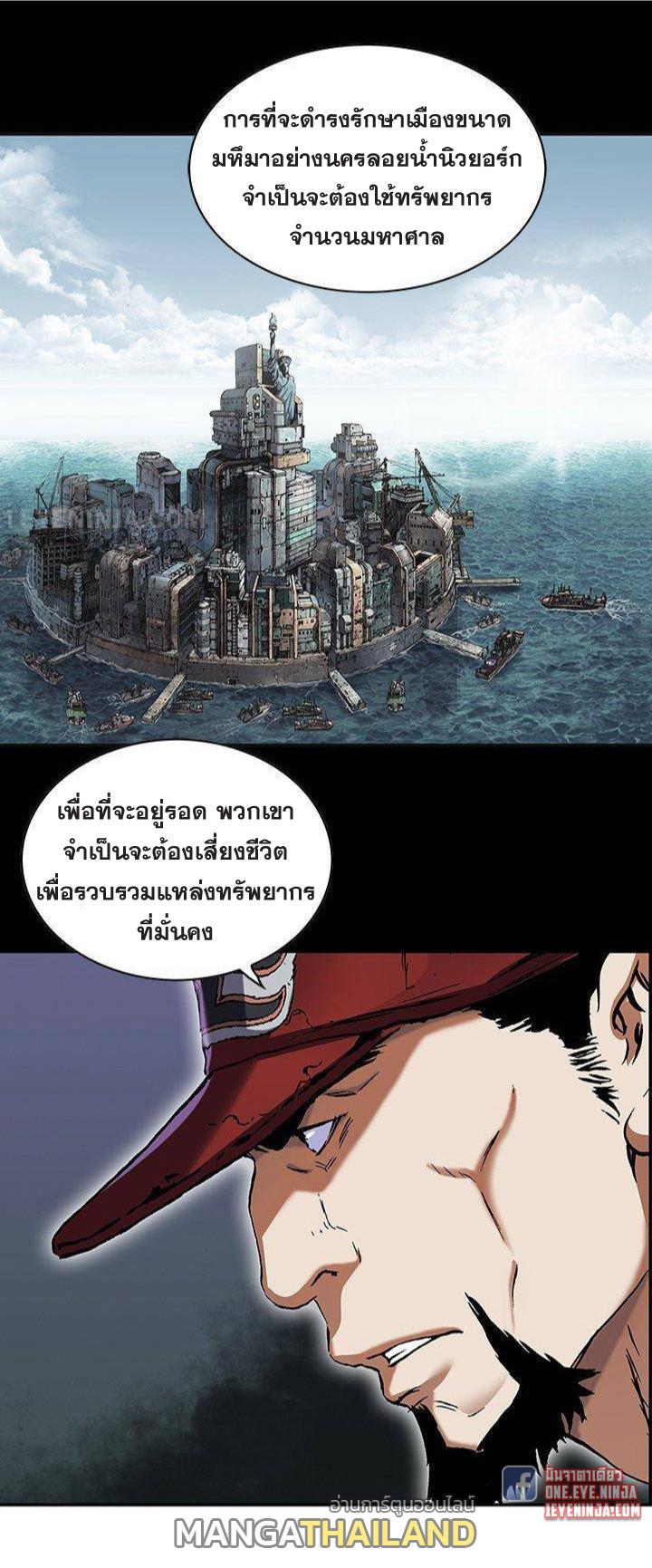 Leviathan ตอนที่ 161 แปลไทย รูปที่ 14