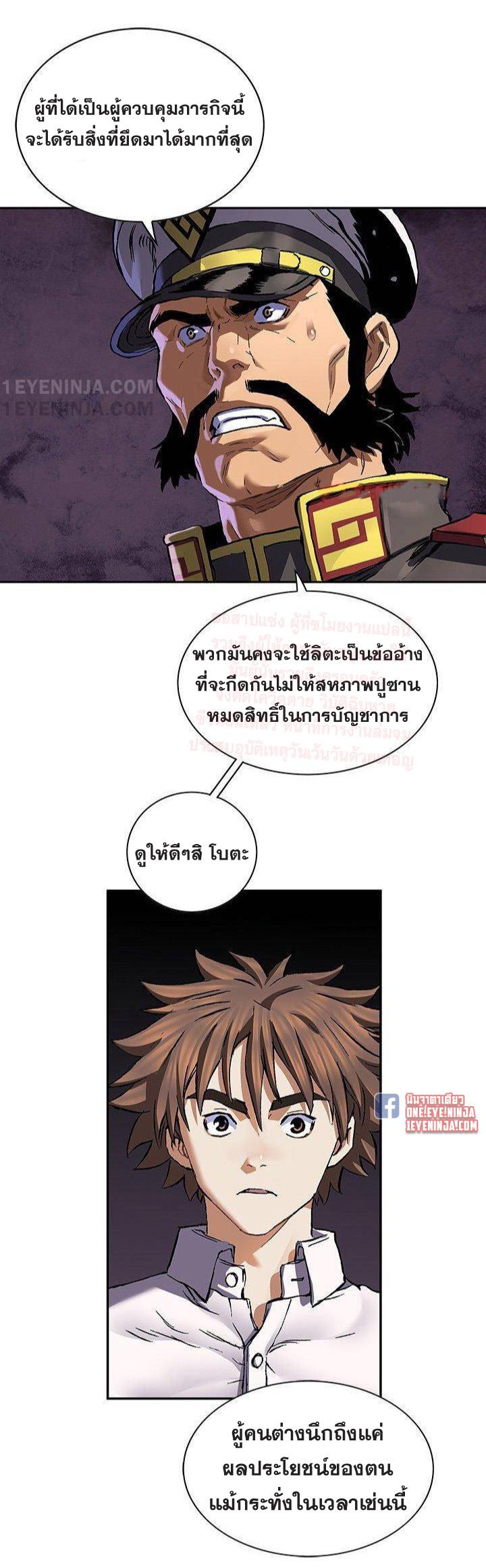 Leviathan ตอนที่ 161 แปลไทย รูปที่ 15