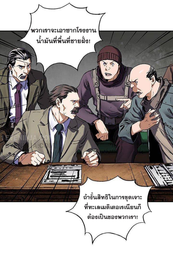 Leviathan ตอนที่ 161 แปลไทย รูปที่ 16