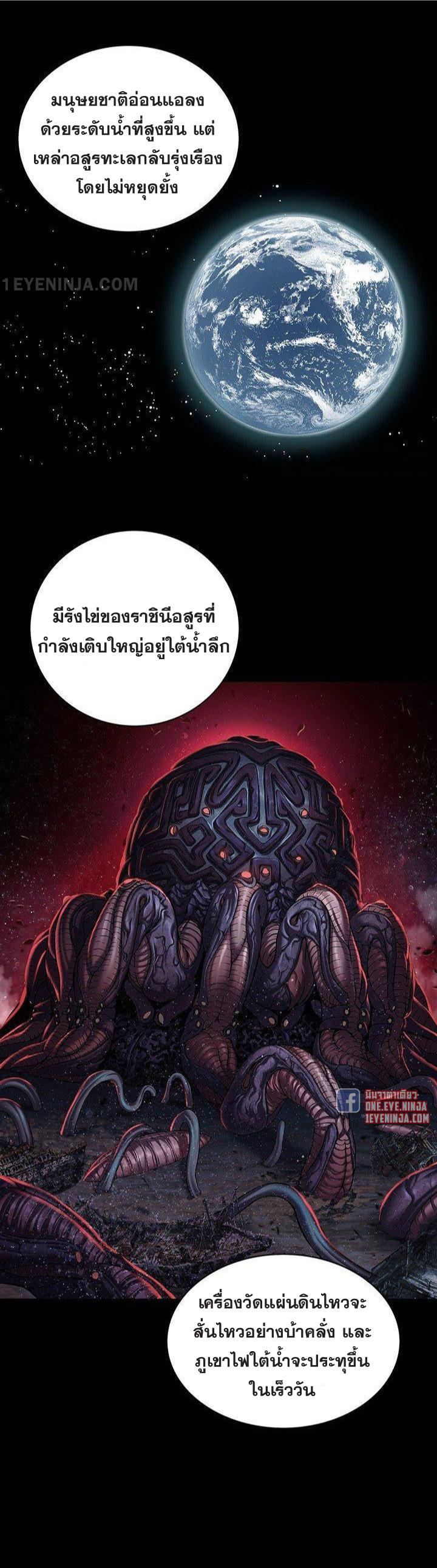 Leviathan ตอนที่ 161 แปลไทย รูปที่ 24