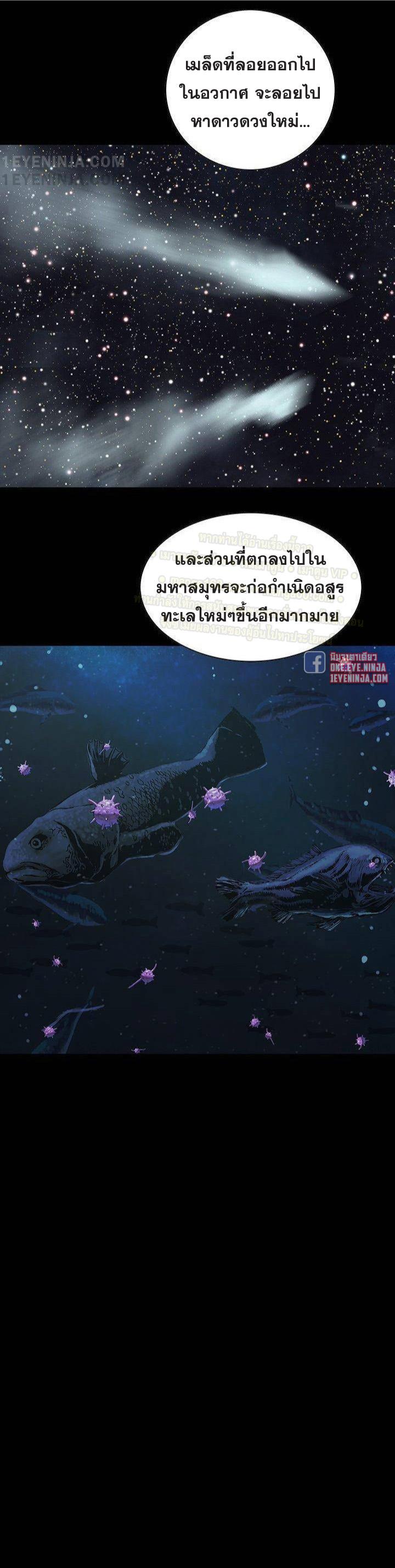 Leviathan ตอนที่ 161 แปลไทย รูปที่ 27