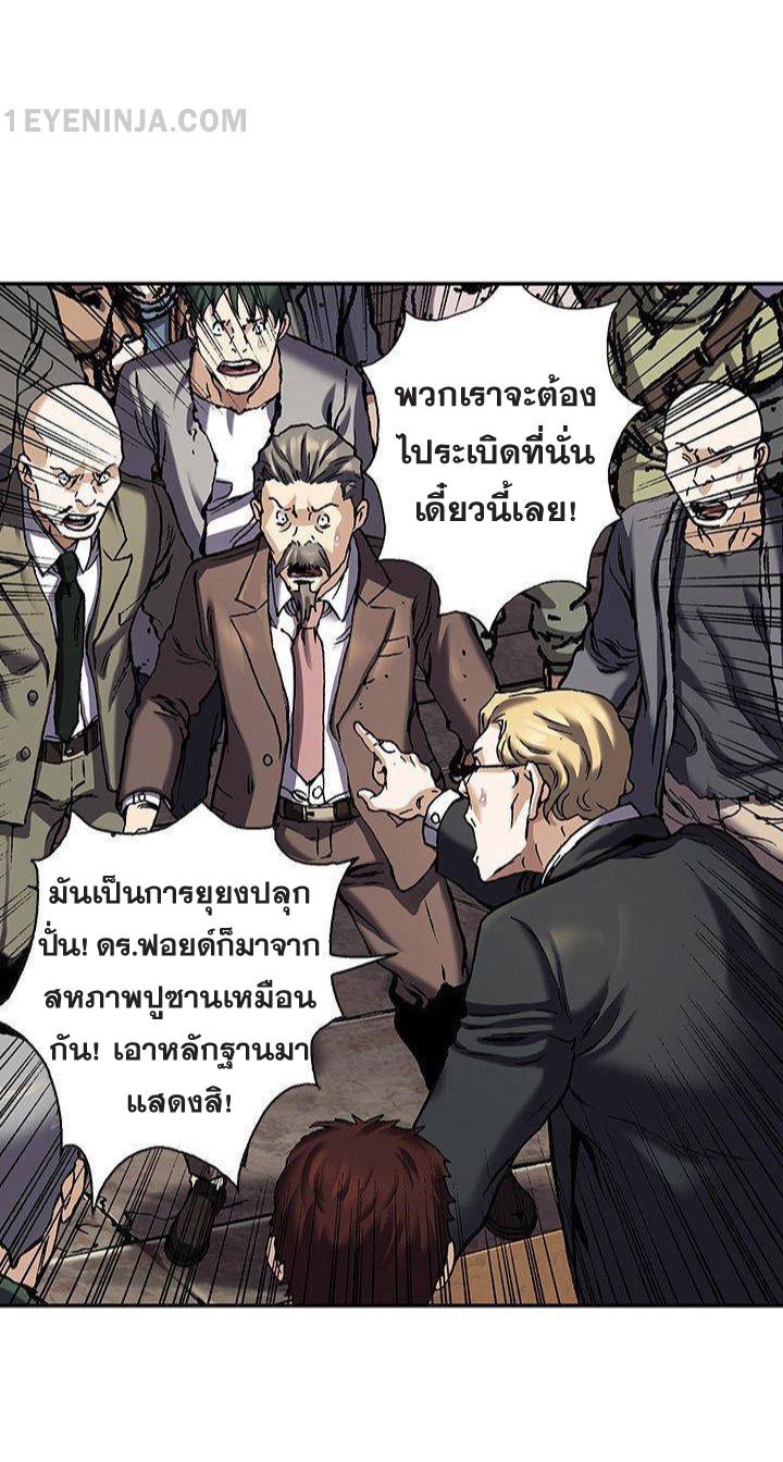 Leviathan ตอนที่ 161 แปลไทย รูปที่ 33