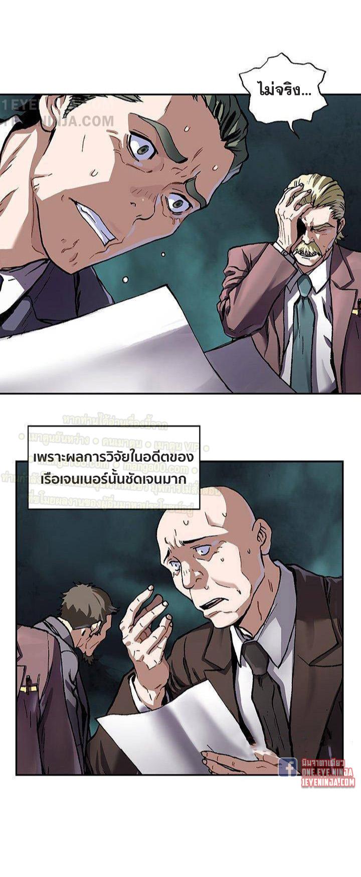 Leviathan ตอนที่ 161 แปลไทย รูปที่ 37