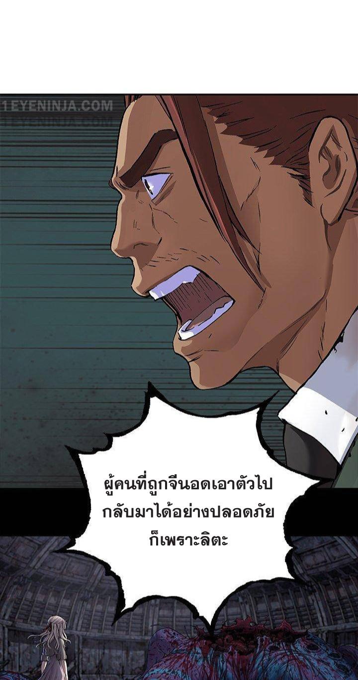 Leviathan ตอนที่ 161 แปลไทย รูปที่ 4