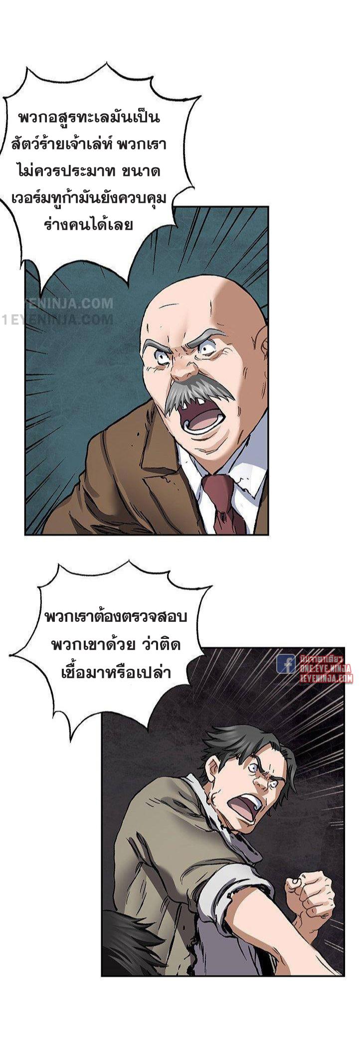 Leviathan ตอนที่ 161 แปลไทย รูปที่ 6