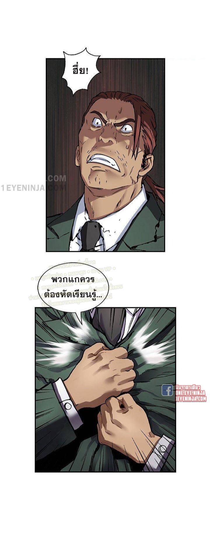 Leviathan ตอนที่ 161 แปลไทย รูปที่ 7