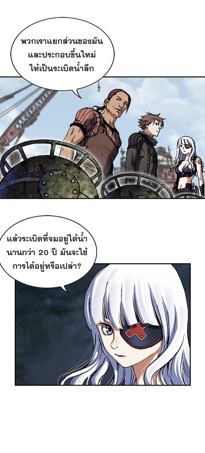 Leviathan ตอนที่ 162 แปลไทย รูปที่ 10