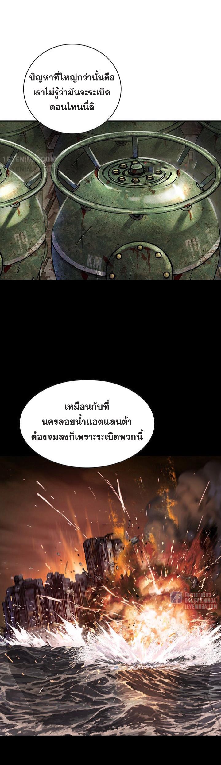 Leviathan ตอนที่ 162 แปลไทย รูปที่ 11