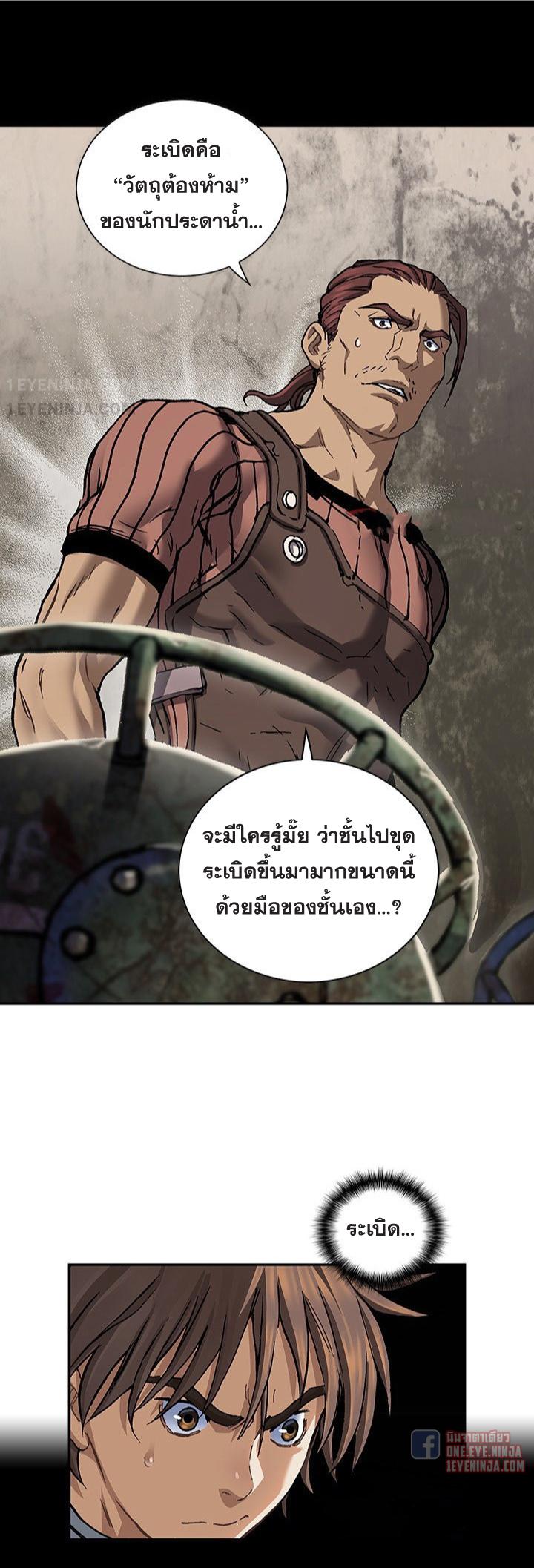 Leviathan ตอนที่ 162 แปลไทย รูปที่ 13