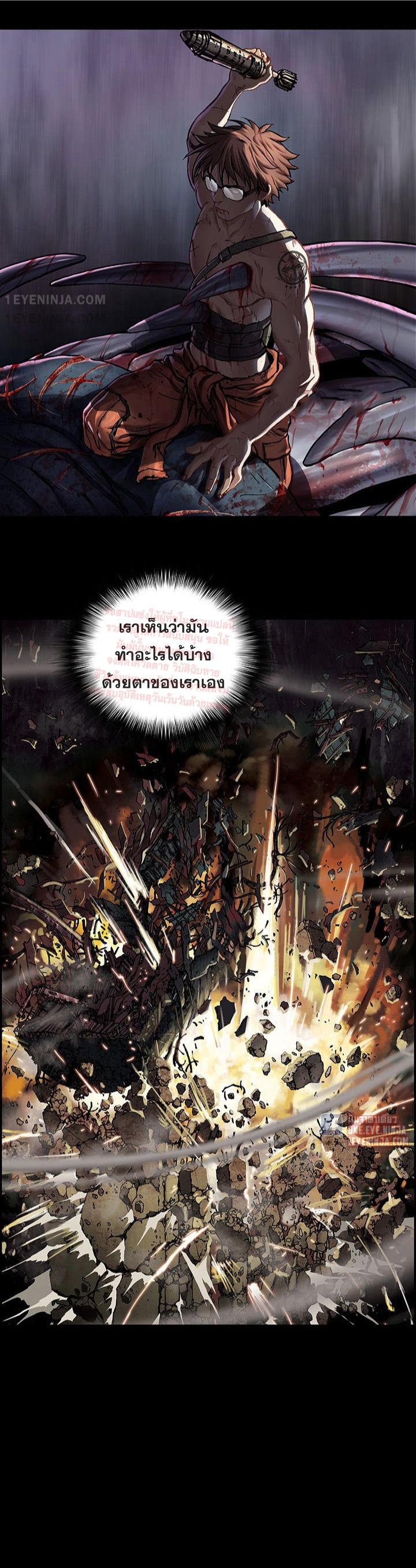 Leviathan ตอนที่ 162 แปลไทย รูปที่ 14