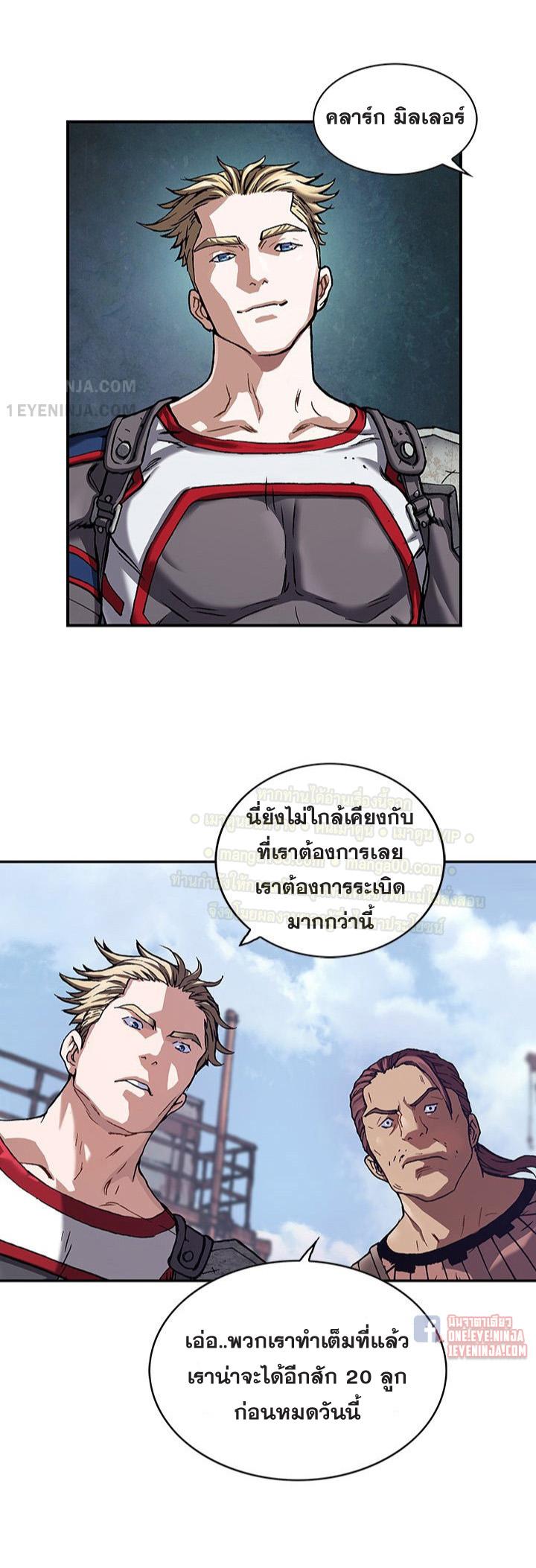 Leviathan ตอนที่ 162 แปลไทย รูปที่ 17