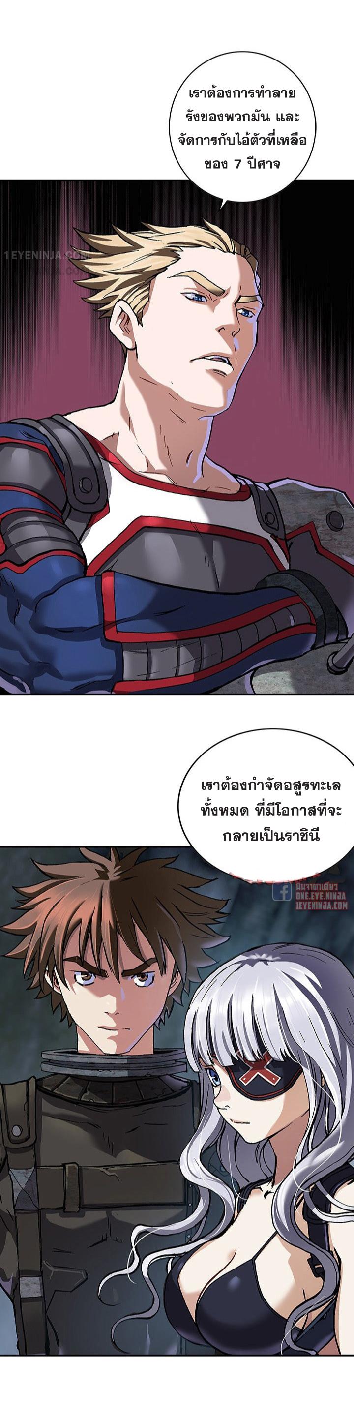 Leviathan ตอนที่ 162 แปลไทย รูปที่ 18