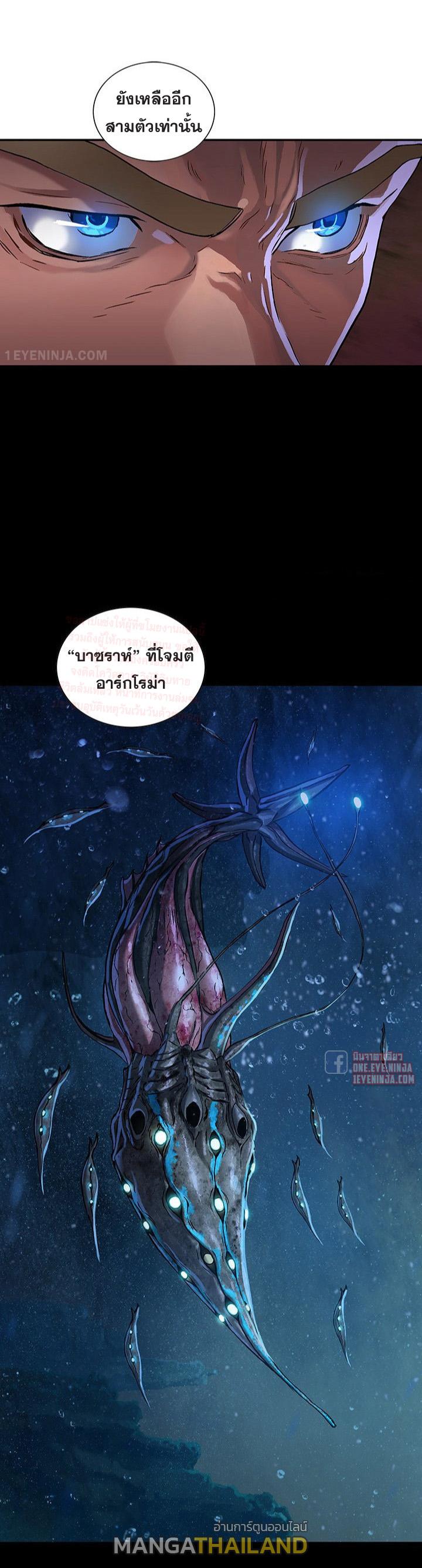 Leviathan ตอนที่ 162 แปลไทย รูปที่ 19