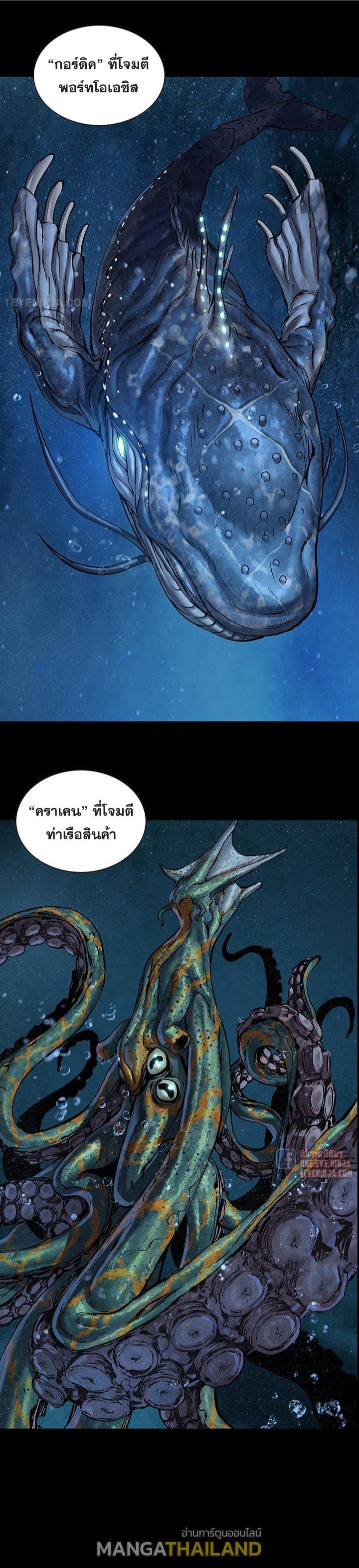 Leviathan ตอนที่ 162 แปลไทย รูปที่ 20