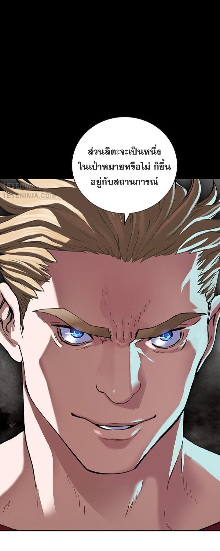 Leviathan ตอนที่ 162 แปลไทย รูปที่ 21