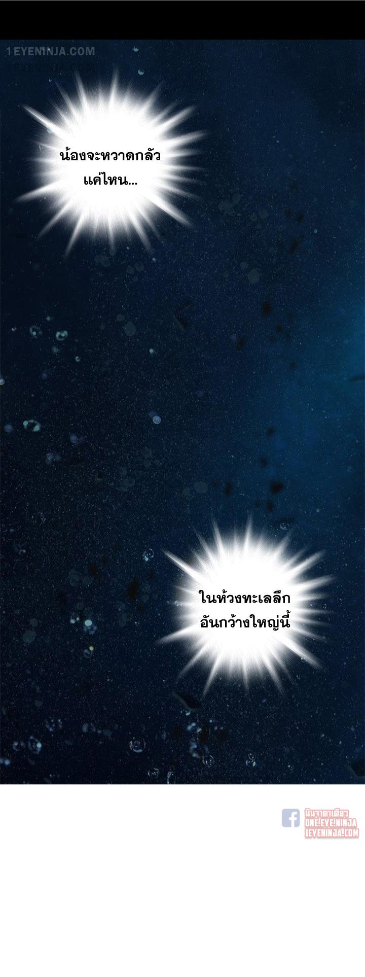 Leviathan ตอนที่ 162 แปลไทย รูปที่ 33