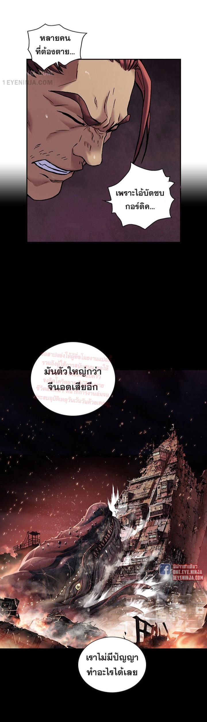 Leviathan ตอนที่ 162 แปลไทย รูปที่ 4