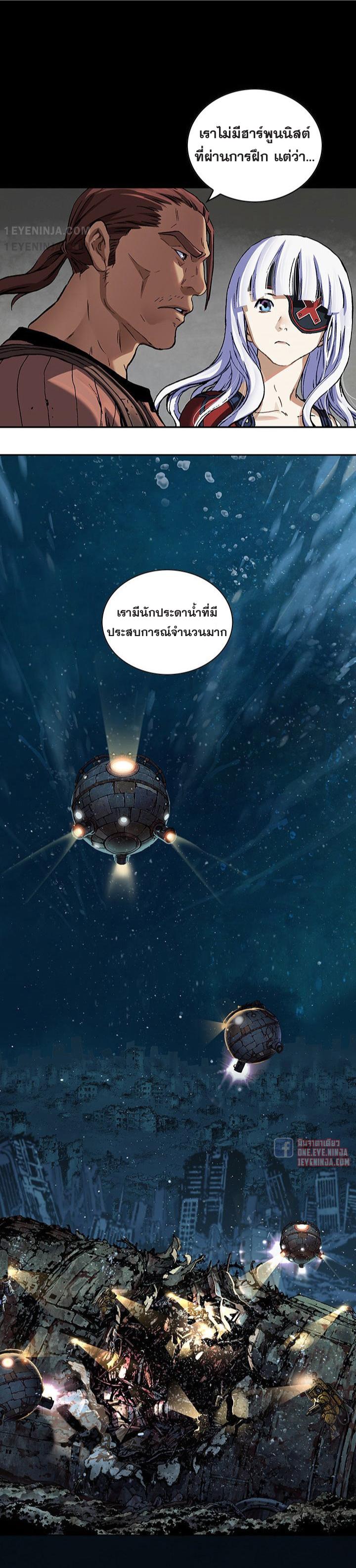 Leviathan ตอนที่ 162 แปลไทย รูปที่ 6