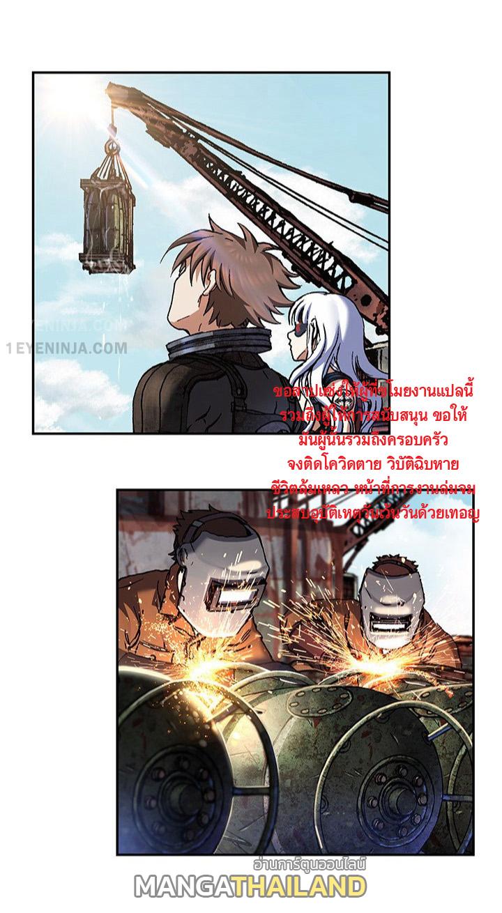 Leviathan ตอนที่ 162 แปลไทย รูปที่ 9