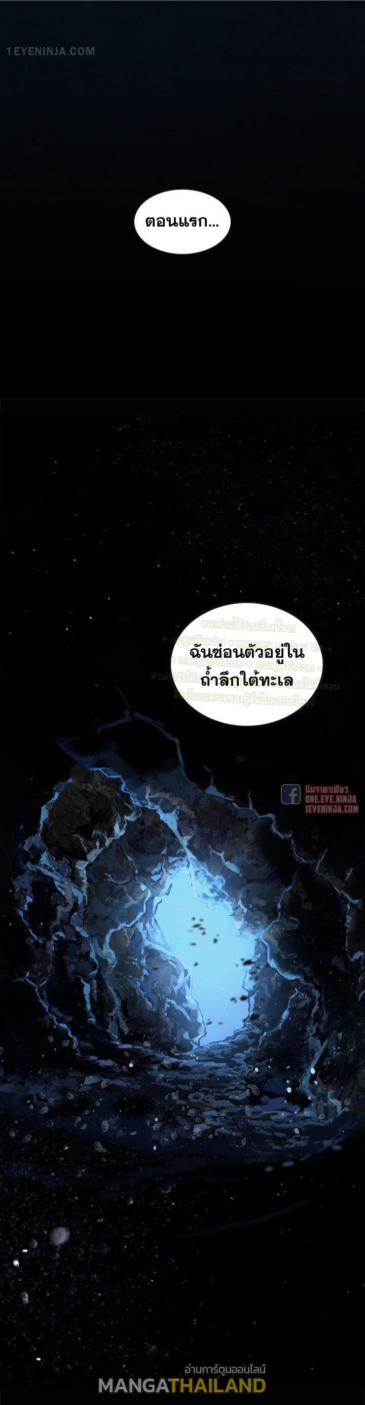 Leviathan ตอนที่ 163 แปลไทย รูปที่ 1