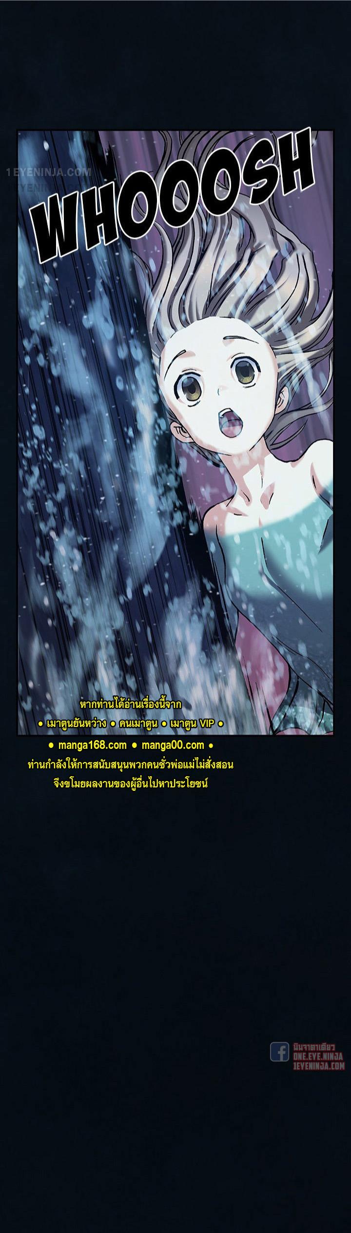 Leviathan ตอนที่ 163 แปลไทย รูปที่ 16