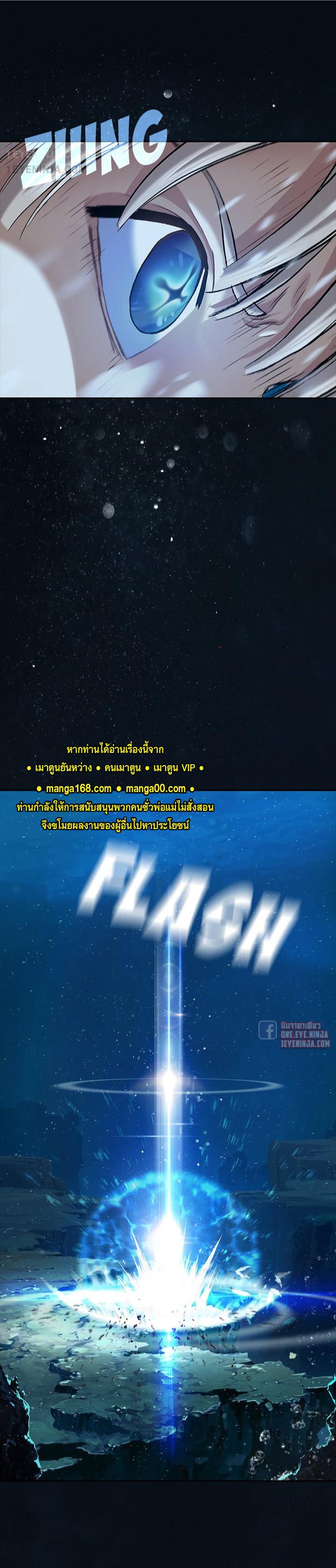 Leviathan ตอนที่ 163 แปลไทย รูปที่ 21