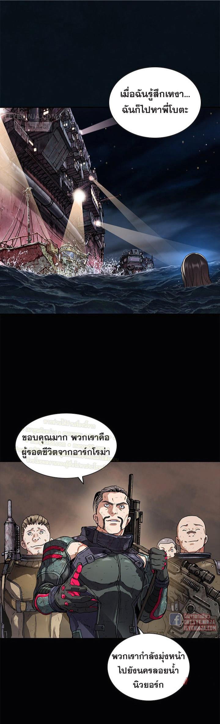 Leviathan ตอนที่ 163 แปลไทย รูปที่ 6