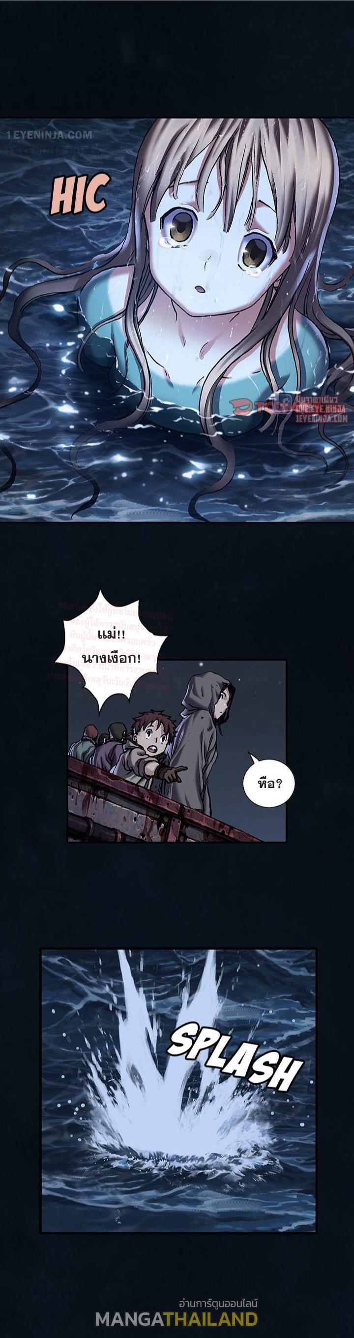 Leviathan ตอนที่ 163 แปลไทย รูปที่ 9