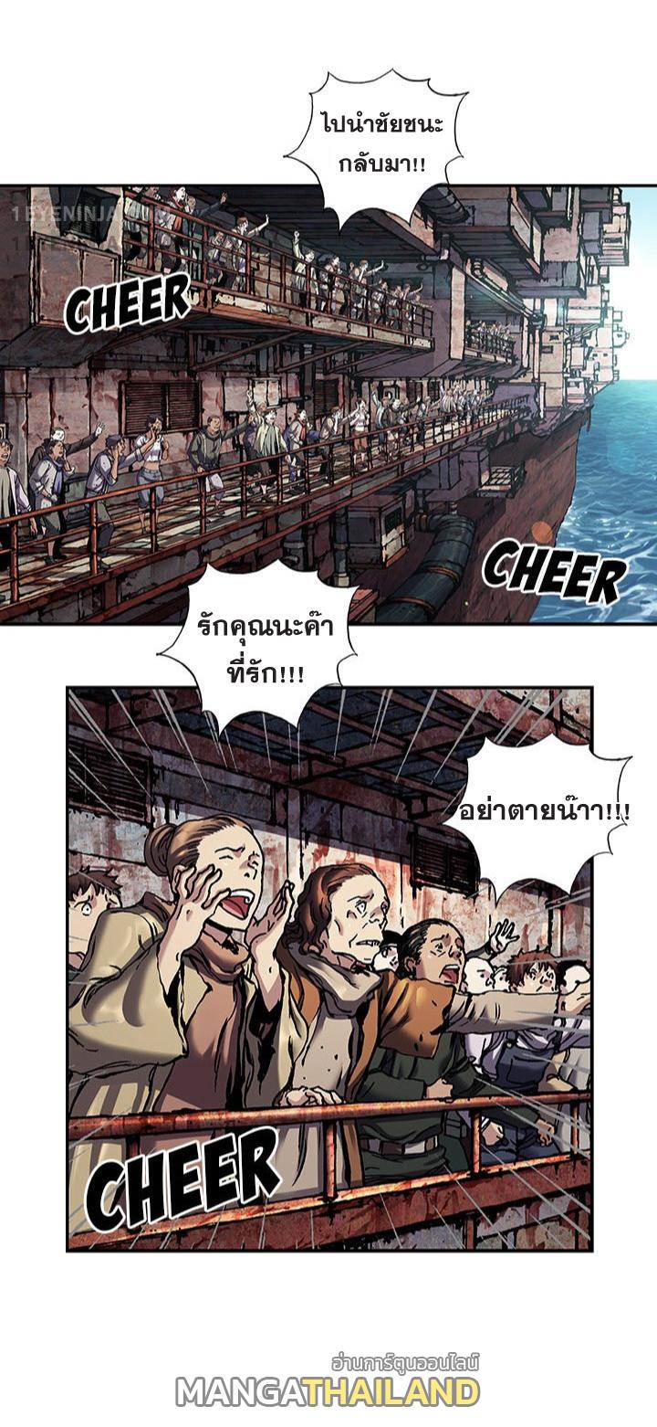 Leviathan ตอนที่ 164 แปลไทย รูปที่ 1