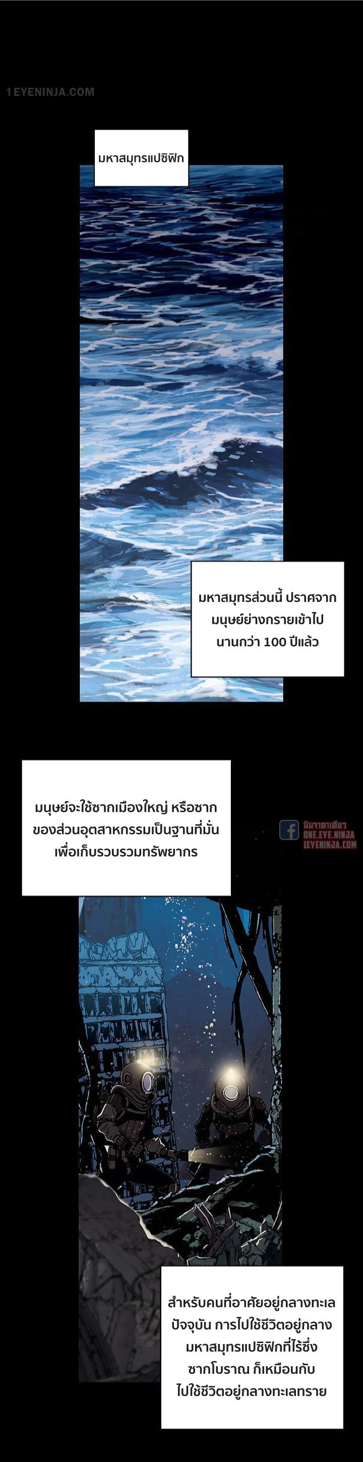 Leviathan ตอนที่ 164 แปลไทย รูปที่ 12