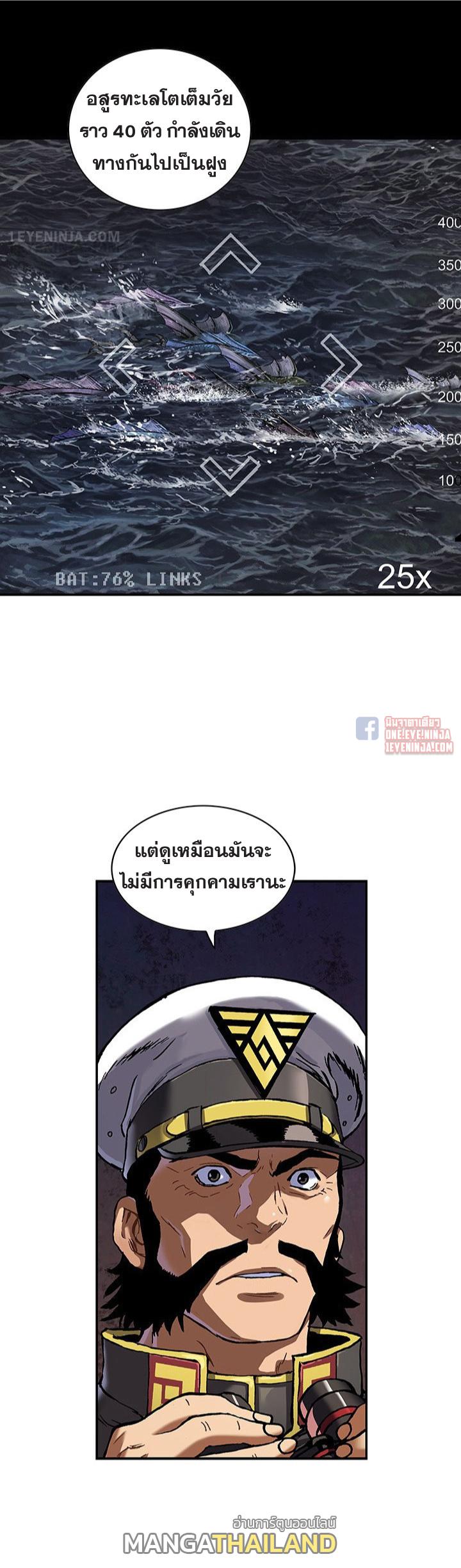 Leviathan ตอนที่ 164 แปลไทย รูปที่ 16