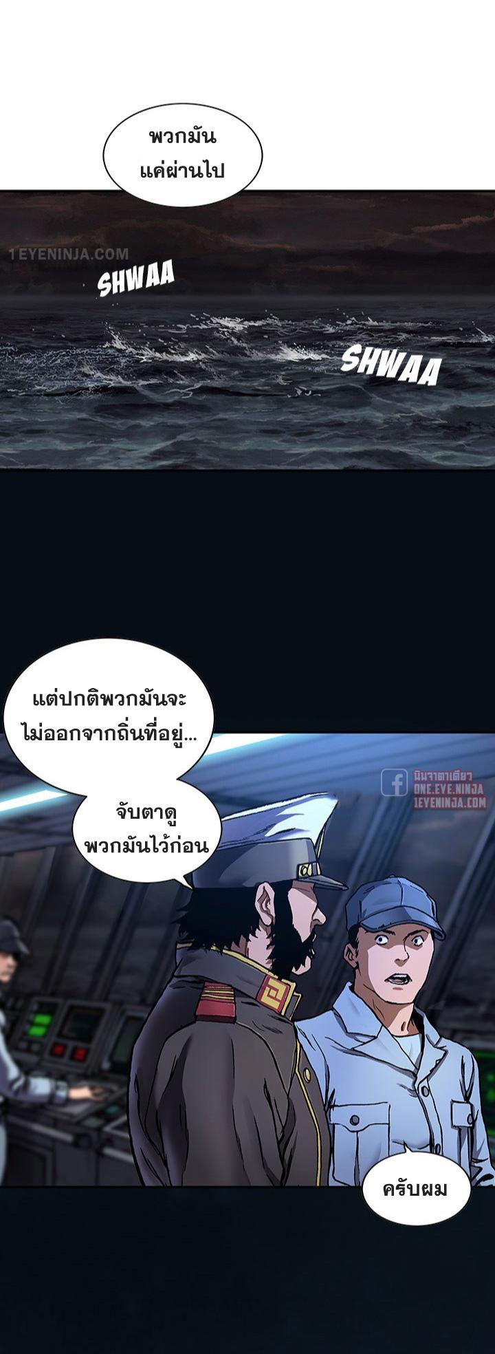 Leviathan ตอนที่ 164 แปลไทย รูปที่ 17