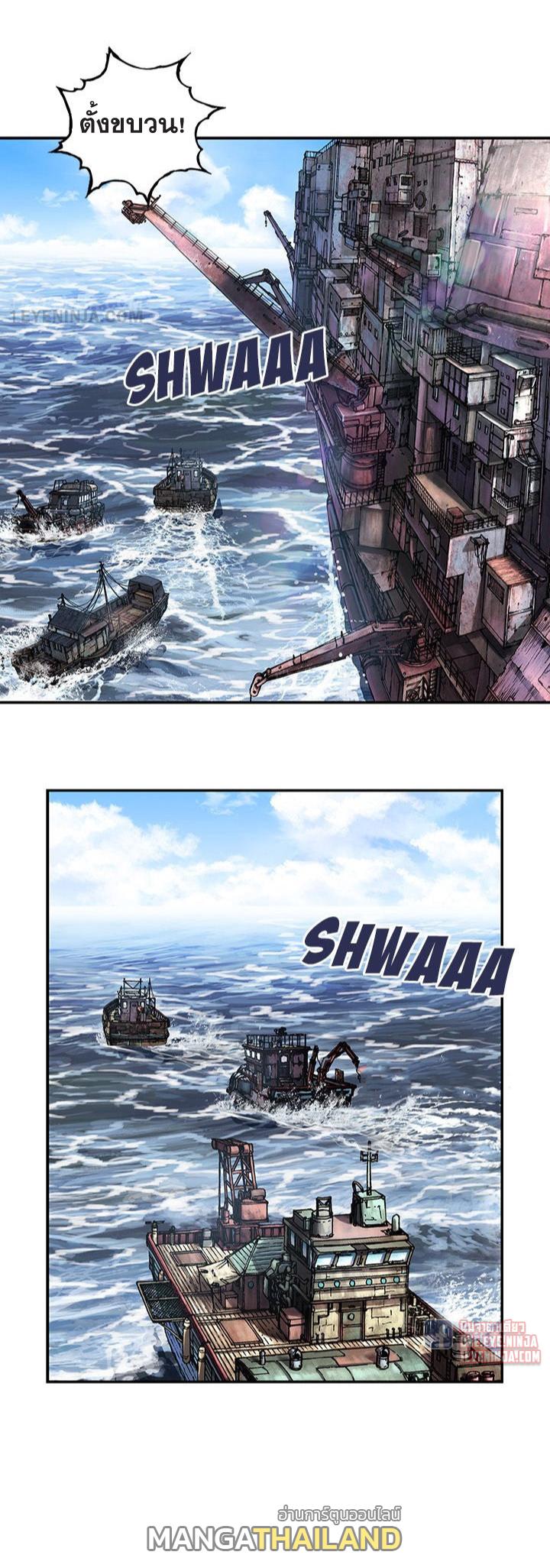 Leviathan ตอนที่ 164 แปลไทย รูปที่ 5