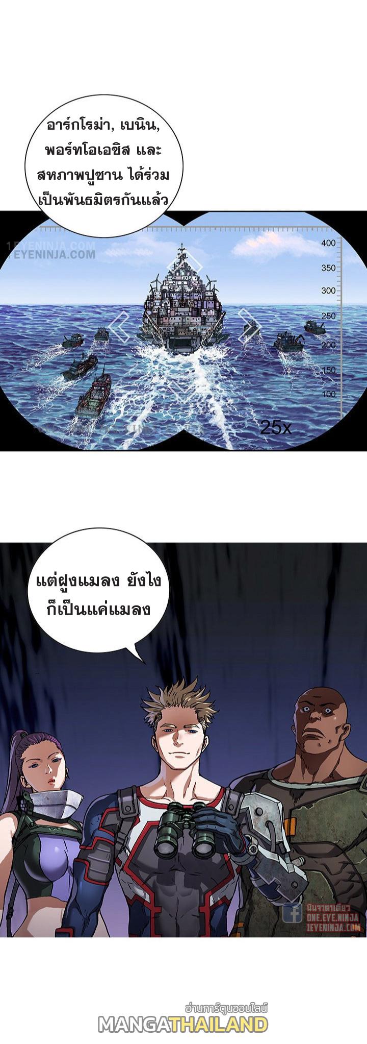 Leviathan ตอนที่ 164 แปลไทย รูปที่ 6