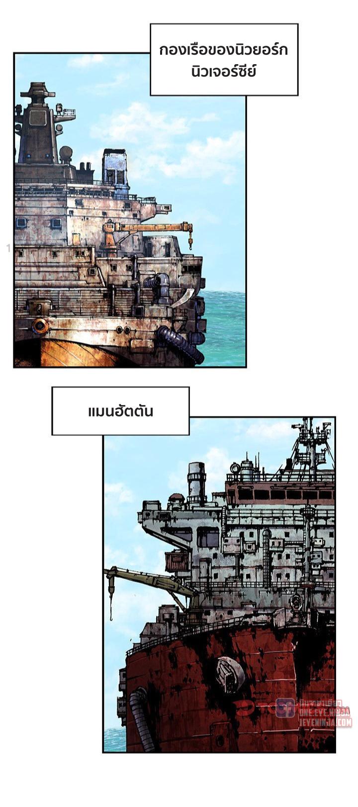 Leviathan ตอนที่ 164 แปลไทย รูปที่ 8