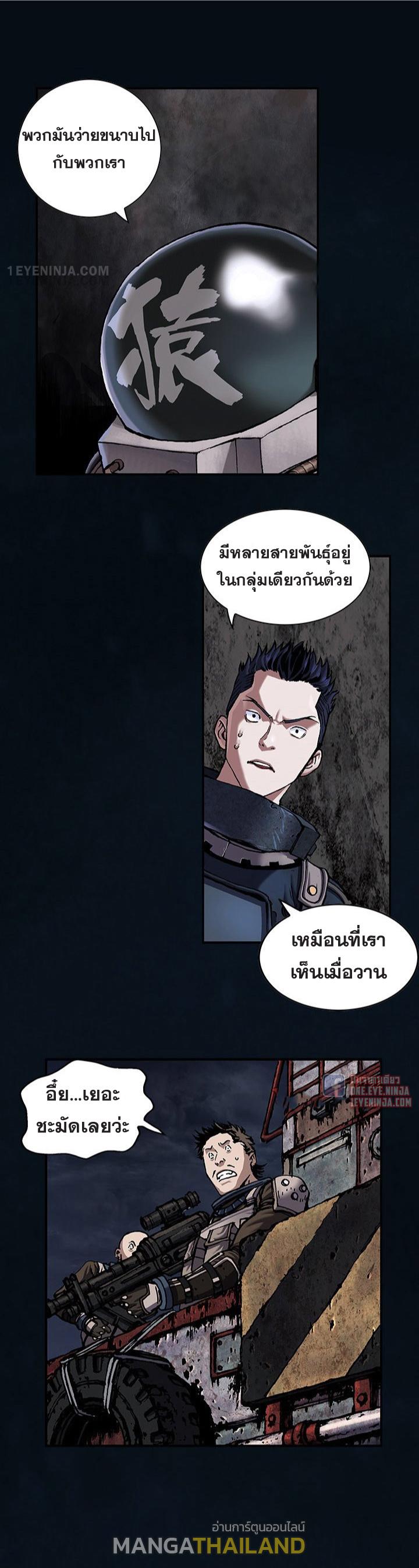 Leviathan ตอนที่ 165 แปลไทย รูปที่ 11