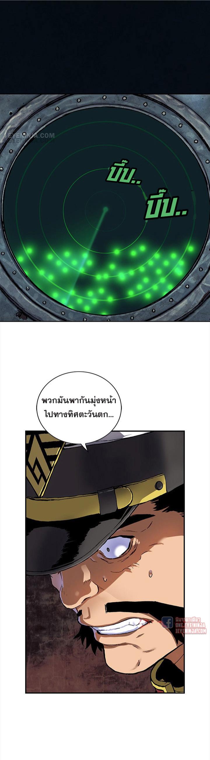 Leviathan ตอนที่ 165 แปลไทย รูปที่ 13