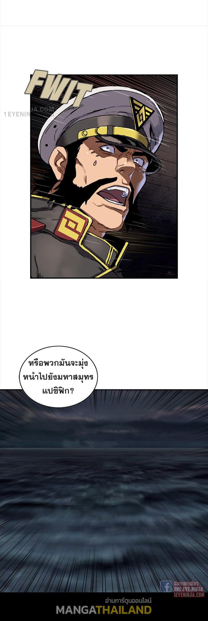 Leviathan ตอนที่ 165 แปลไทย รูปที่ 14