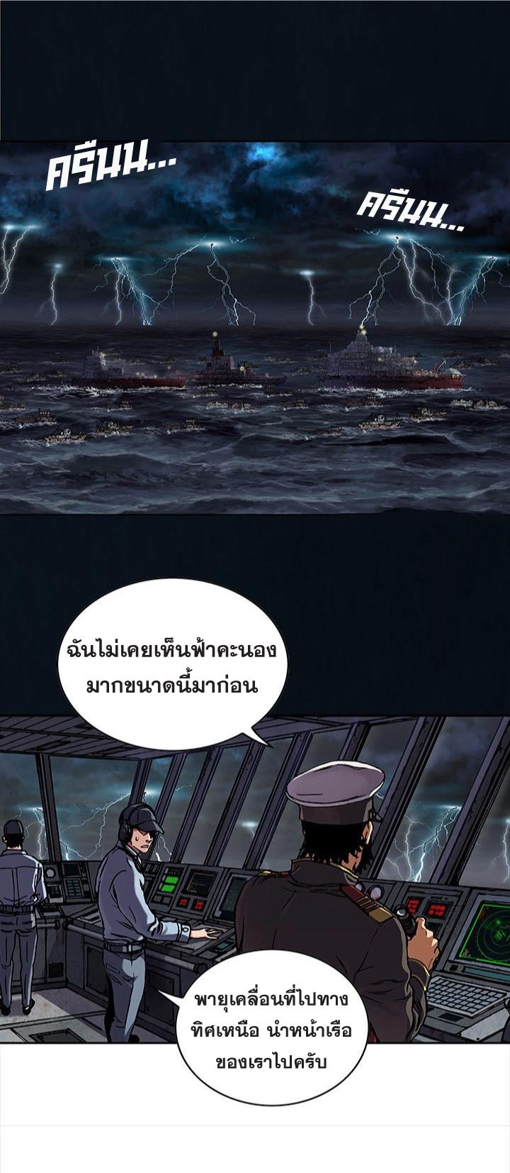 Leviathan ตอนที่ 165 แปลไทย รูปที่ 2