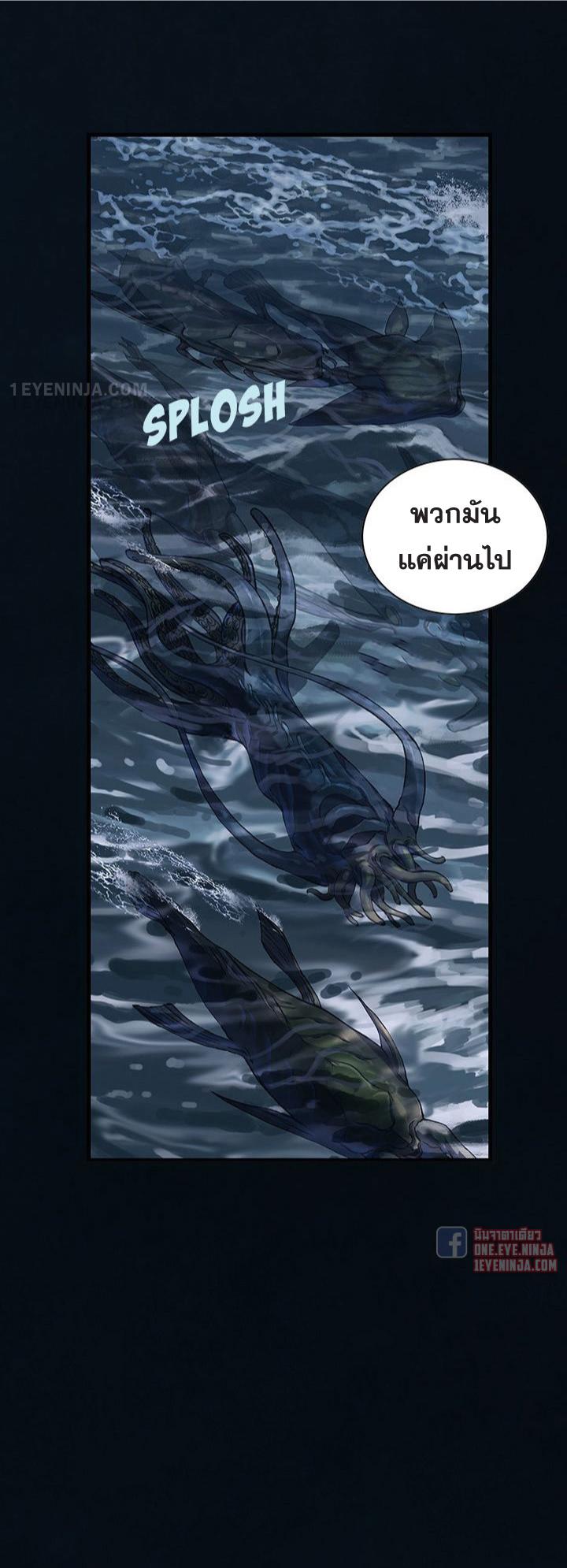 Leviathan ตอนที่ 165 แปลไทย รูปที่ 9