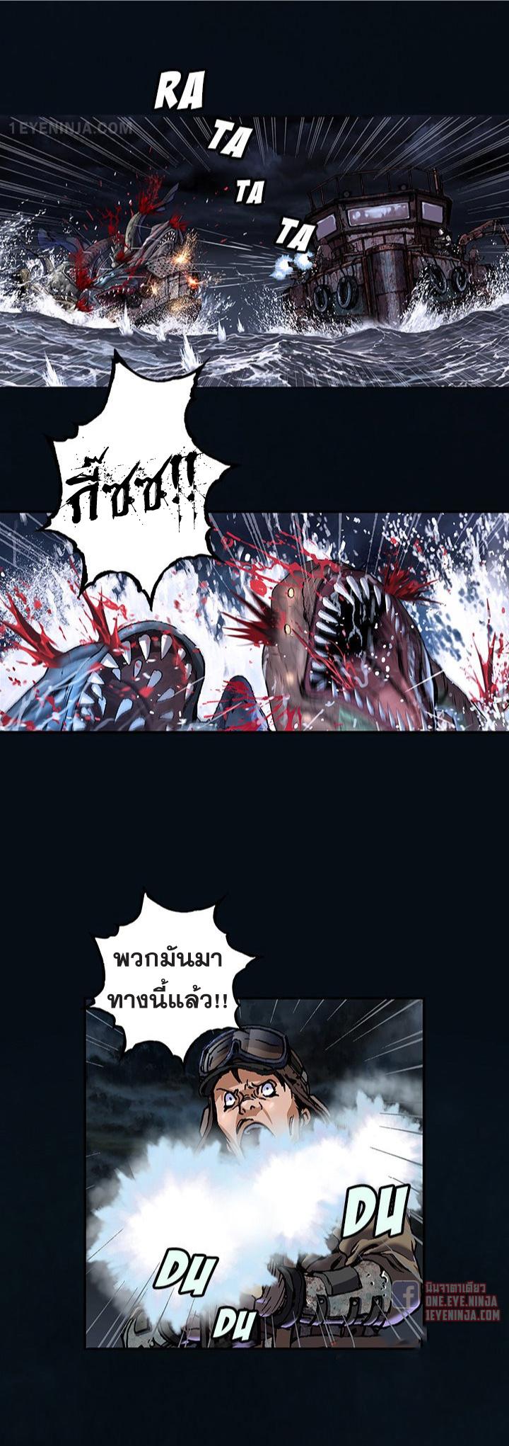 Leviathan ตอนที่ 166 แปลไทย รูปที่ 10