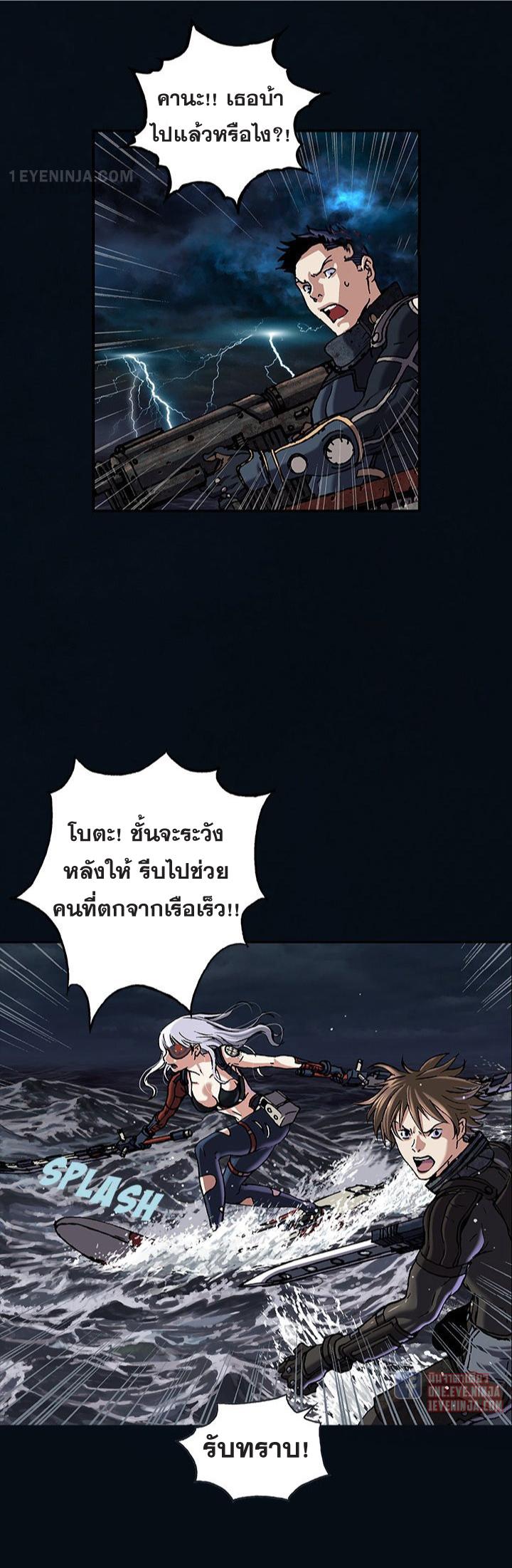 Leviathan ตอนที่ 166 แปลไทย รูปที่ 13