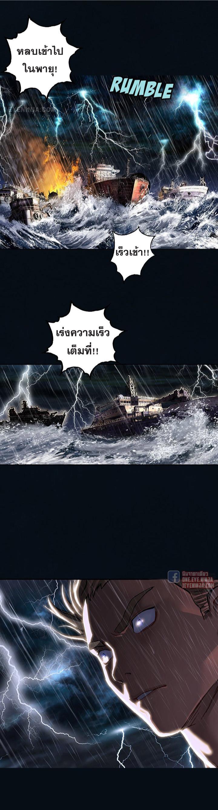 Leviathan ตอนที่ 166 แปลไทย รูปที่ 25