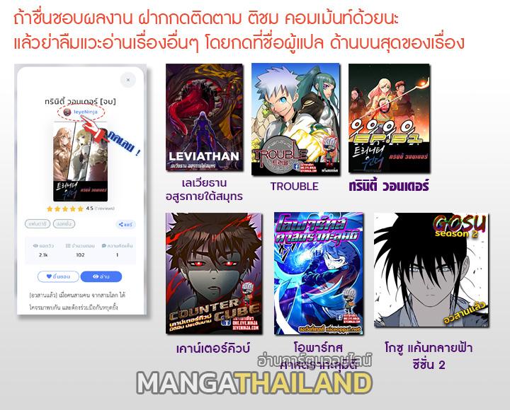 Leviathan ตอนที่ 166 แปลไทย รูปที่ 28