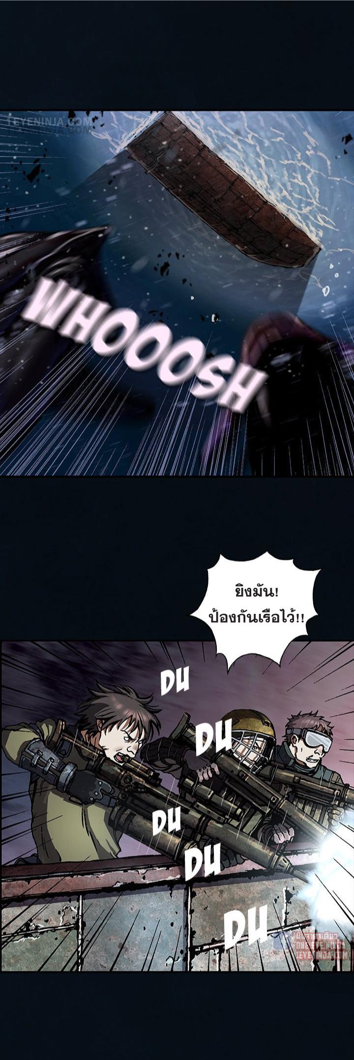 Leviathan ตอนที่ 166 แปลไทย รูปที่ 5