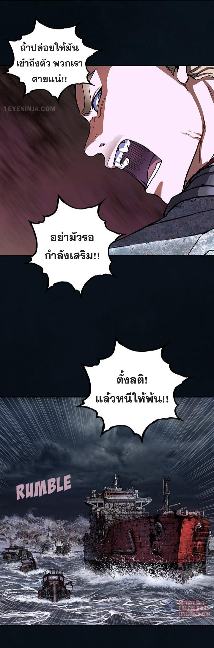 Leviathan ตอนที่ 166 แปลไทย รูปที่ 7